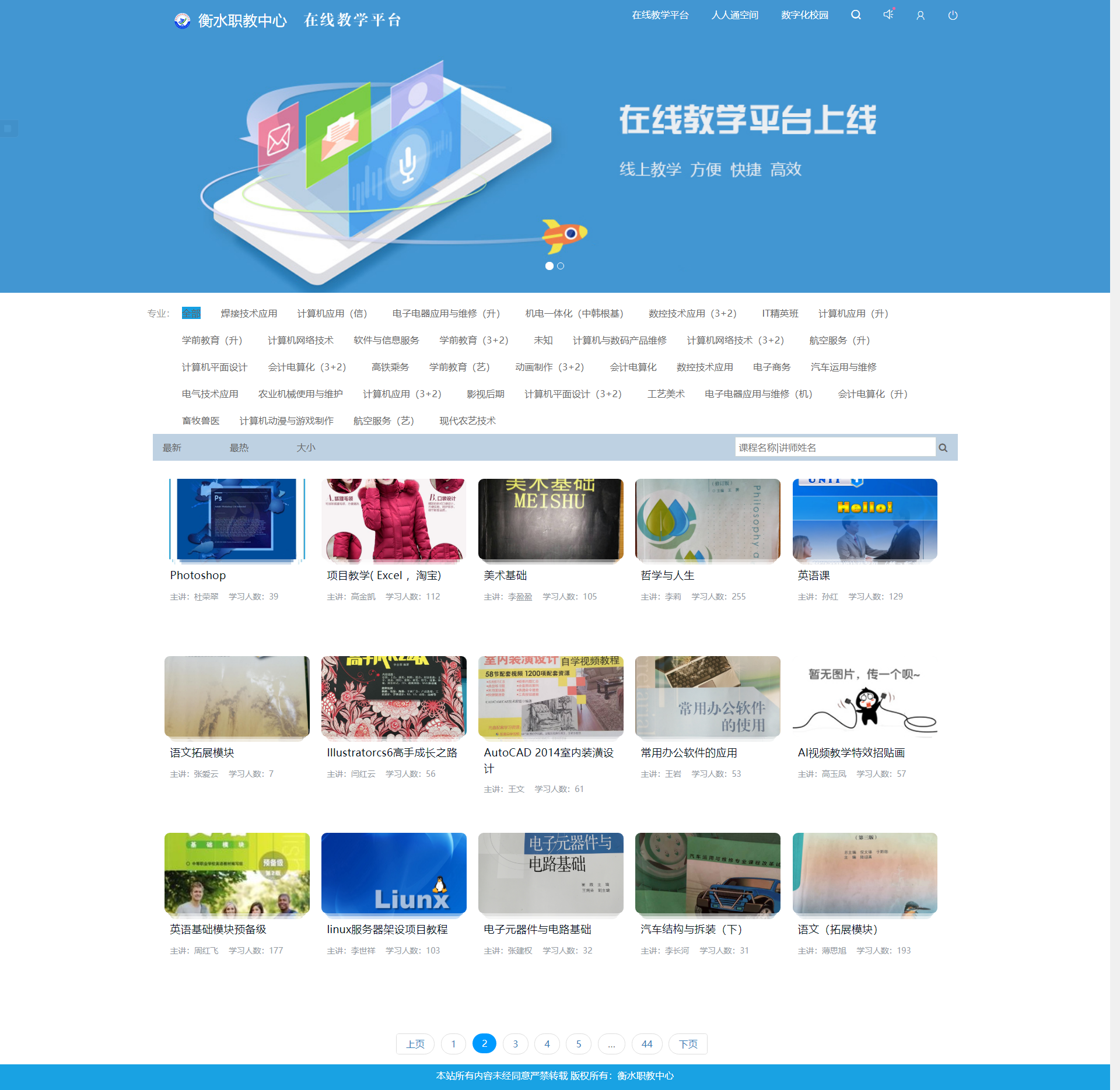 課程.png 課程.png